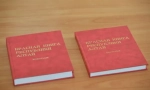 Rijetke životinje euroasia